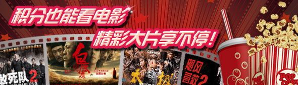积分商城9月