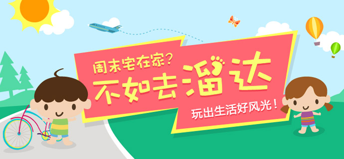 还在宅吗